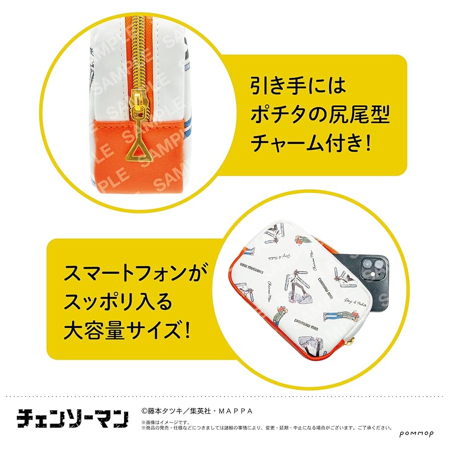 チェンソーマン 刺繍ポーチ 早川アキ マキマ チェンソーマン ポーチ 早川アキ: キャラグッズ｜ムービック