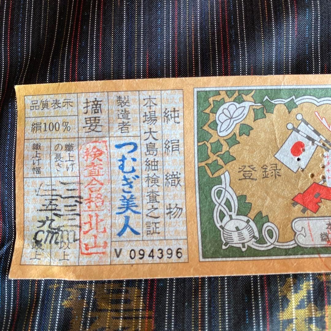 帯2245 高級 正絹 唐織 石畳小紋尽文様 六通 袋帯 蝶々 鶴（楽天