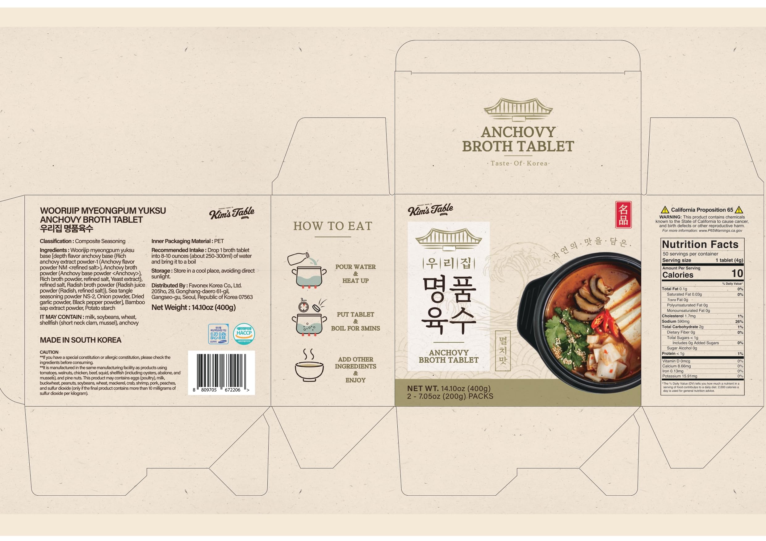 Korean Soup Broth Stock Anchovy Broth Tablet 2 PACK (4G X 100 TABLETS) 14.1OZ Big Size 한알육수 Tablet Easy Korean food Instant Anchovy Traditional Korean Soup Base Value Natural Ingredients Instant Korean snacks 2 Pack 14.1 Oz