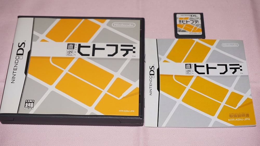 直感ヒトフデ 直感ヒトフデ