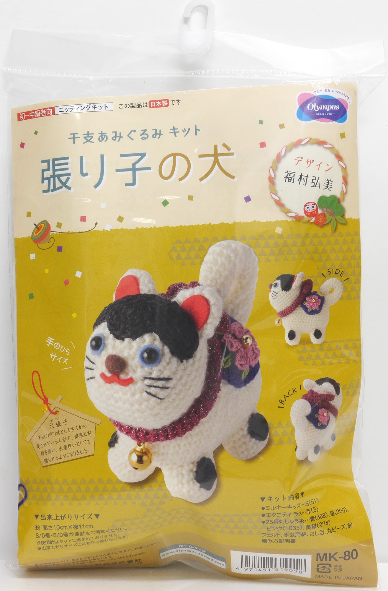 Amazon | オリムパス製絲(Olympus Thread) あみぐるみキット 張り子の