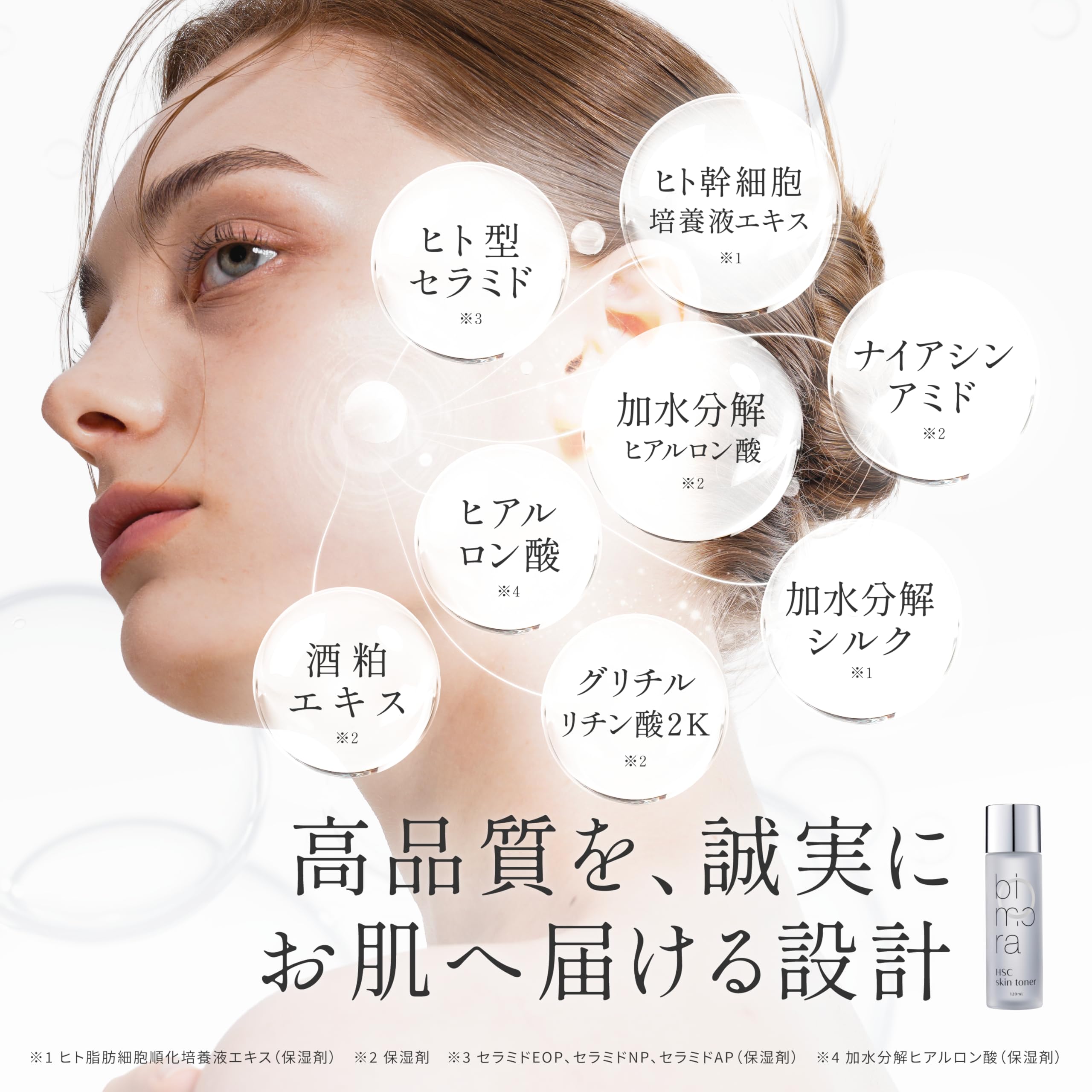 Amazon | BimoRa(ビモラ) 化粧水 乳液 セット ヒト幹細胞 スキンケア