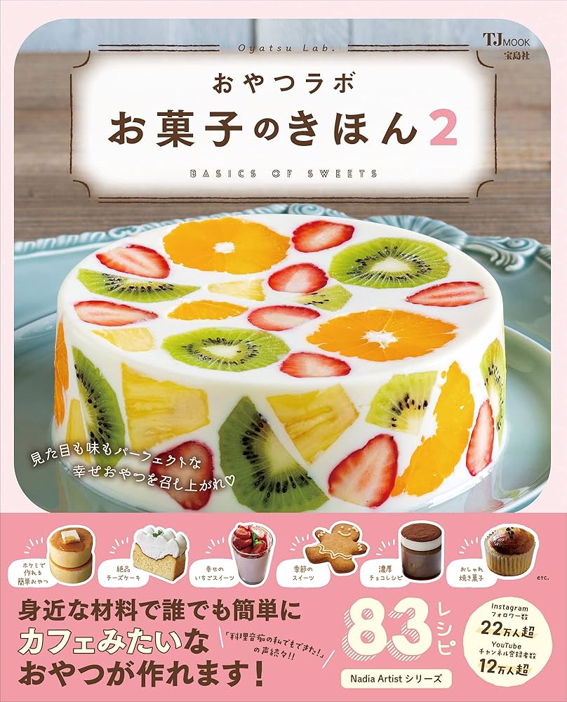 Bon Gâteau ボンガトー　全2巻 洋菓子レシピ オレンジ香るホワイトガトーショコラ / お菓子のレシピ - YouTube