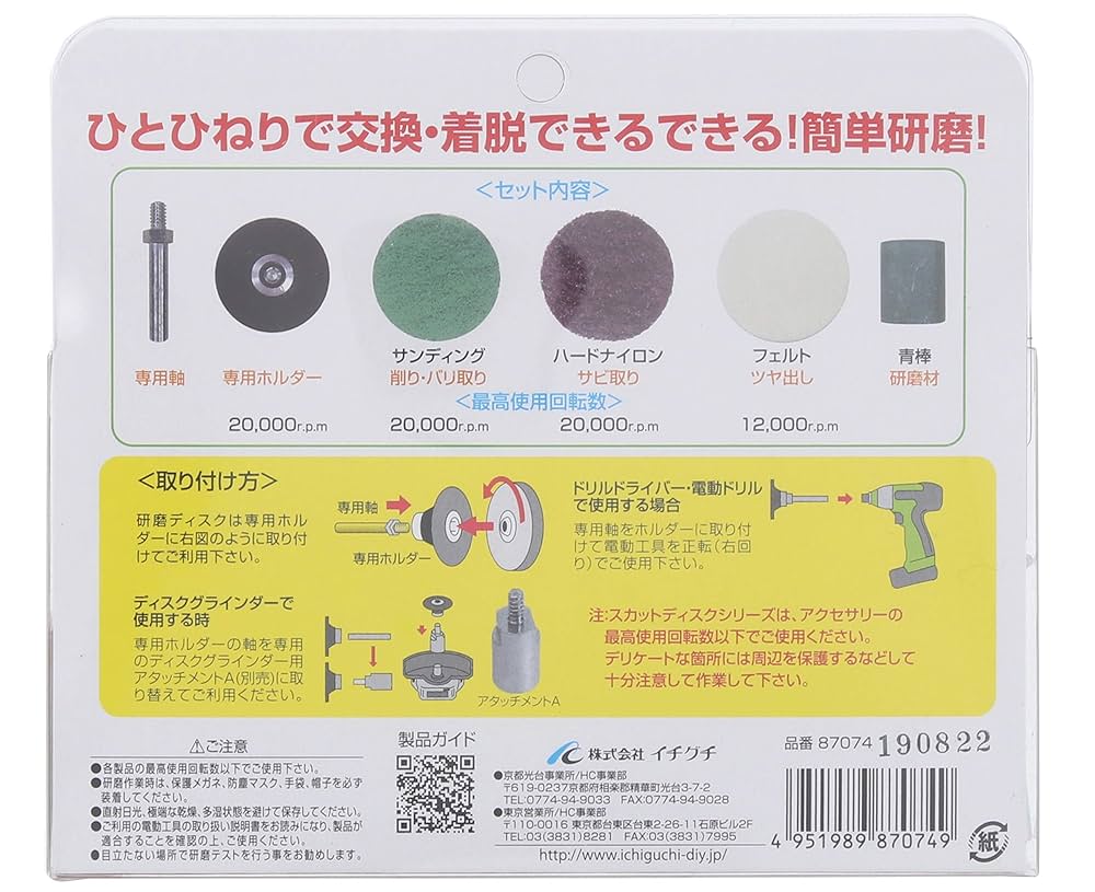 Amazon.co.jp: イチグチ(Ichiguchi) 自補修用(6mm)BSスカット