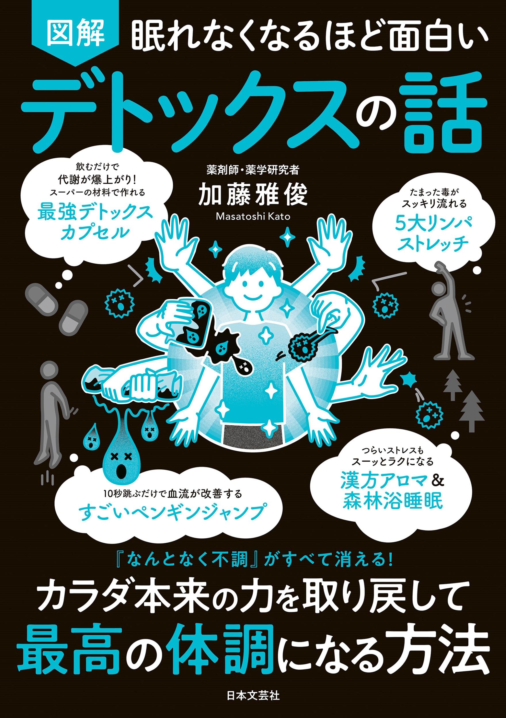 医療系 8冊セット 図解 眠れなくなるほど面白い ストレスの話 Amazon.co.jp: 眠れなくなるほど面白い 図解 ストレスの話 eBook