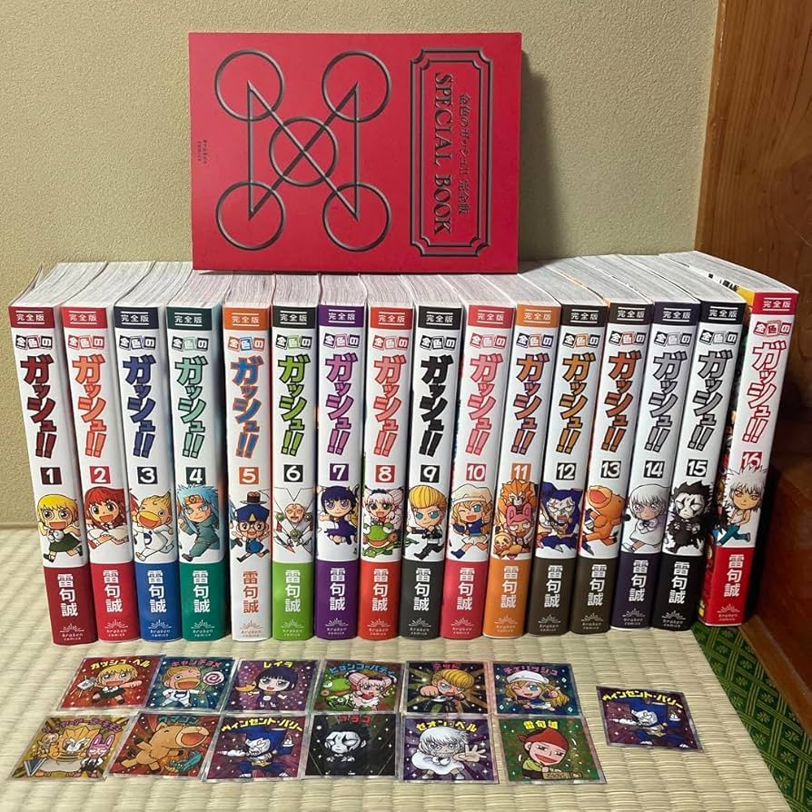 金色のガッシュ!! 完全版　スペシャルブック　シール付属 雷句誠 on X: 
