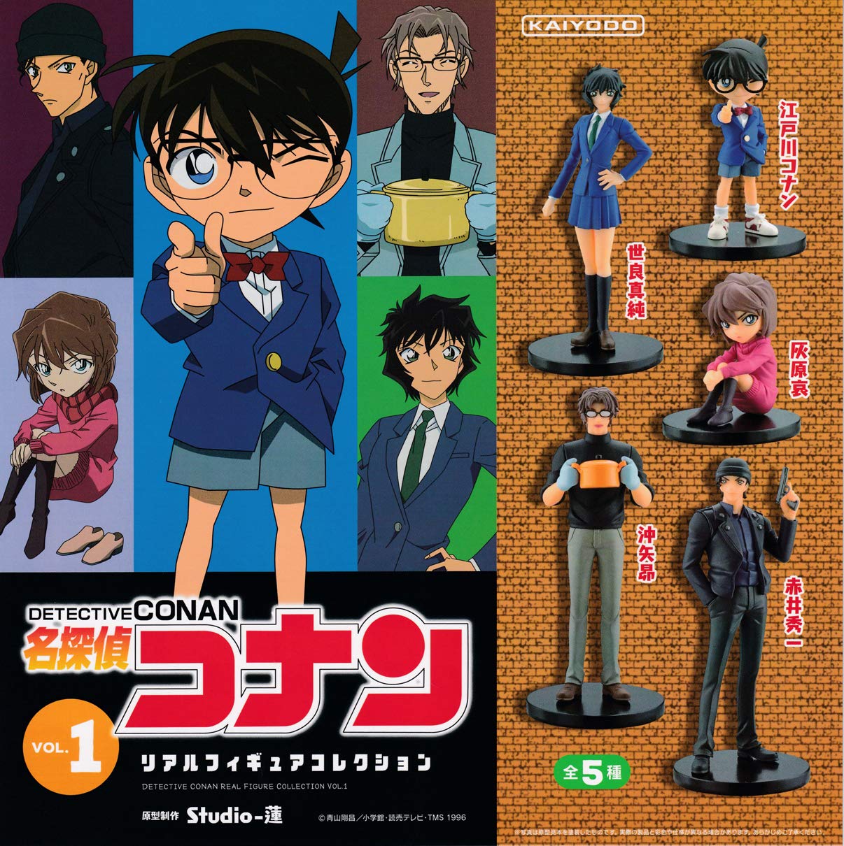 Amazon.co.jp: 名探偵コナン リアルフィギュアコレクション VOL.1 [全5