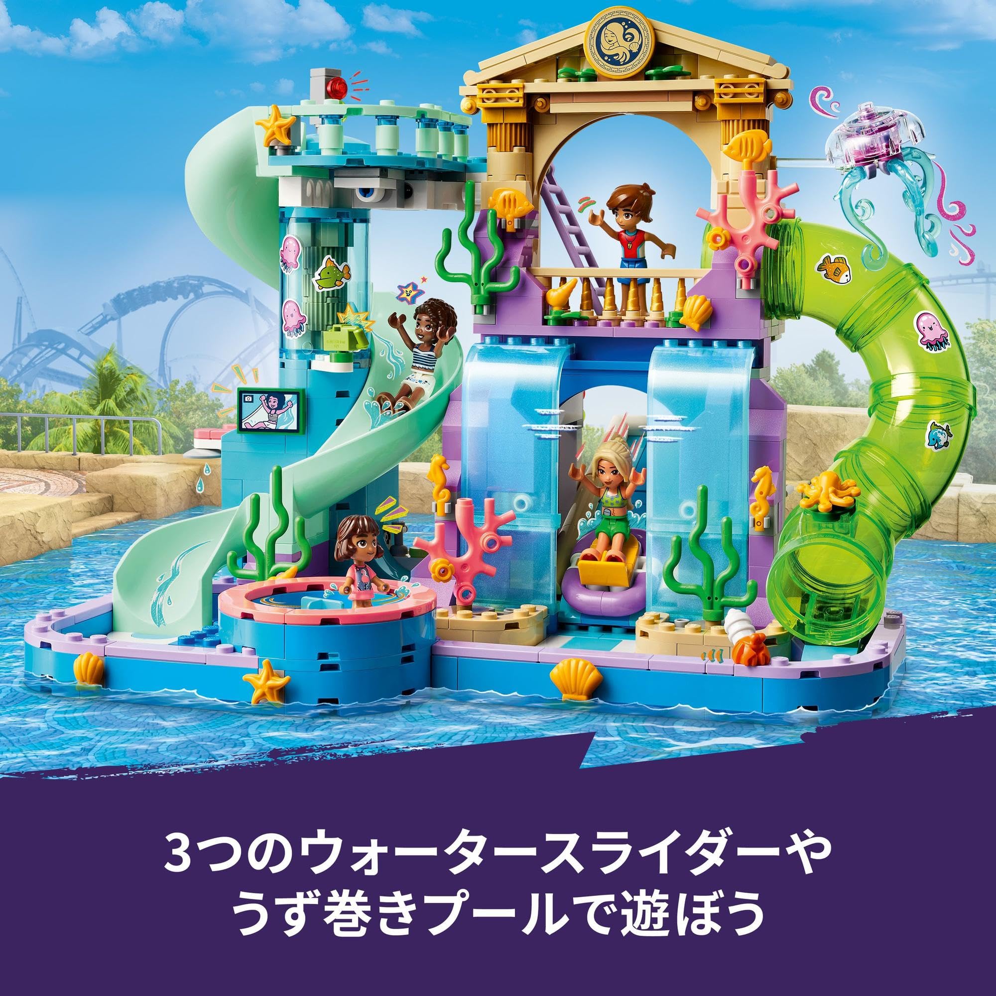 Amazon.co.jp: レゴ(LEGO) フレンズ ハートレイクシティのウォーター 