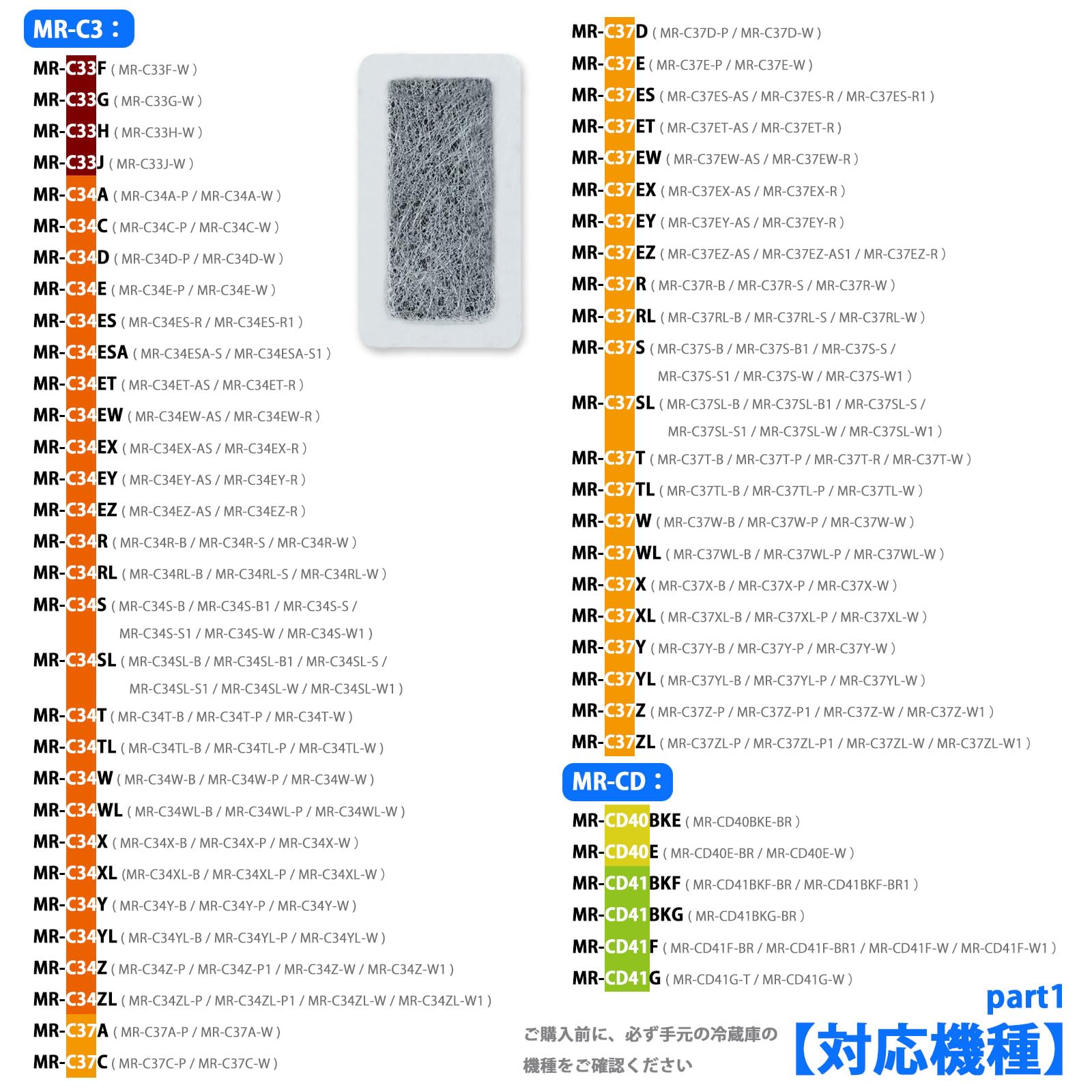 BBT BAMBOOST MRPR-51FT ウォーターフィルターは、お使いの冷蔵庫の製氷機能と給水機能を良好に保つための交換用部品です。