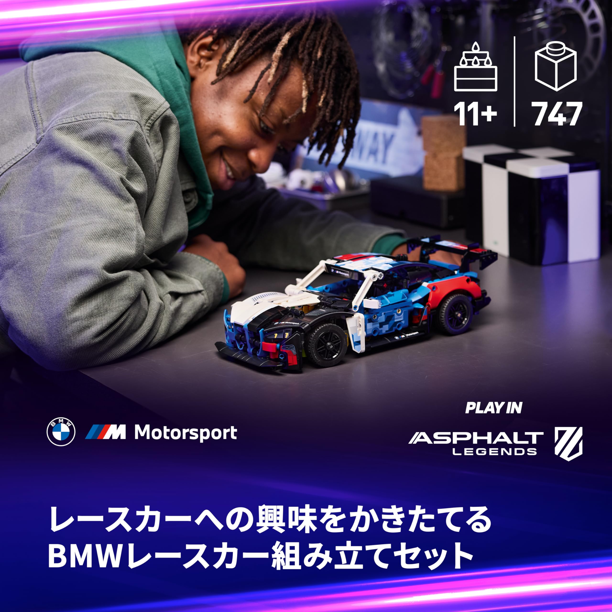新品リモコン12セット BMW M4 GT3 EVO レースカー 42226 | テクニック |レゴ®ストア公式