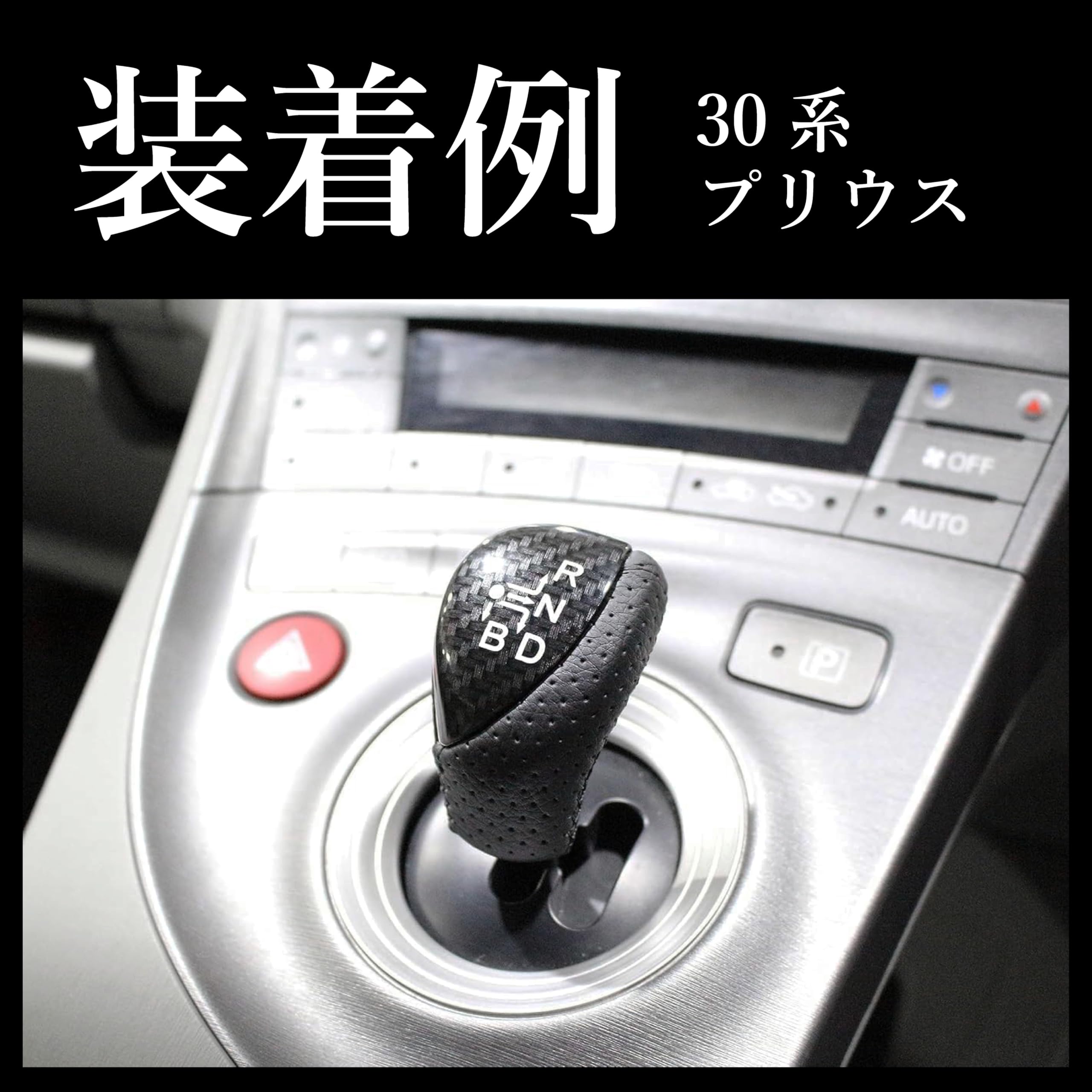 30 プリウス　G's純正　カーボンインテリアパネル 純正 G's パネル のパーツレビュー | プリウス(eucalyptus