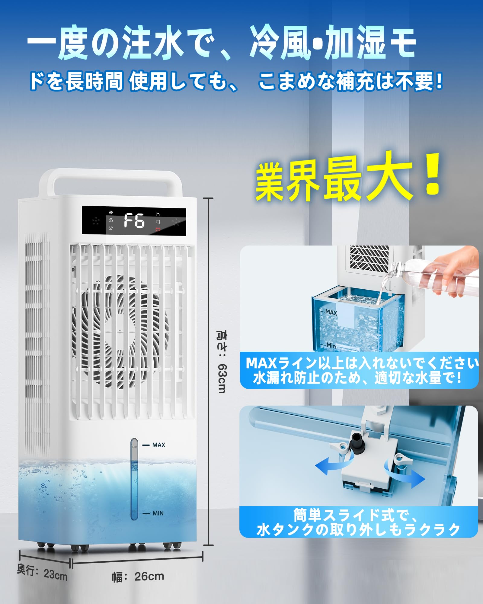 Amazon | Bosuca 冷風機 強力 冷風扇 大容量タンク 10L【三面