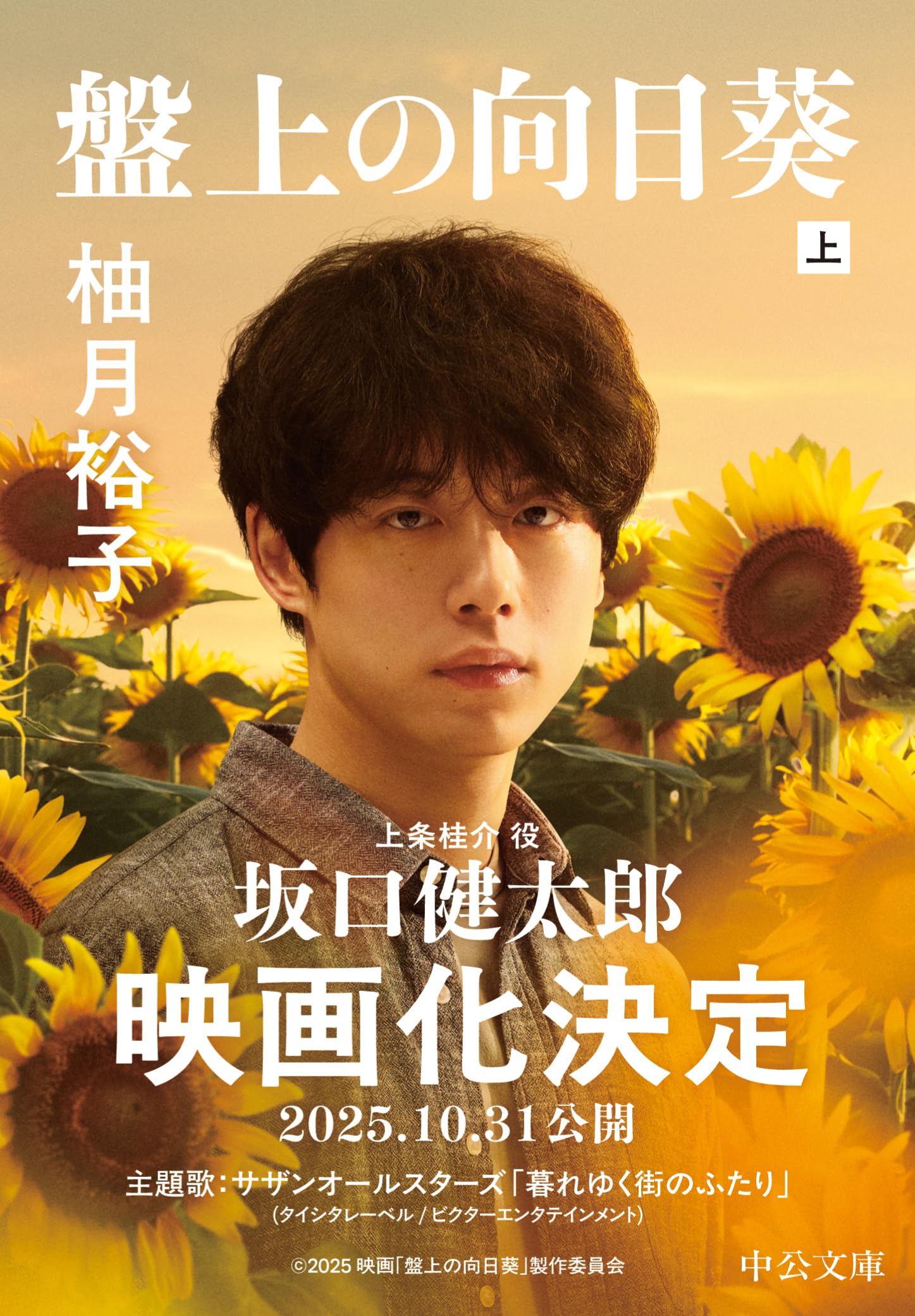 ＃柚木裕子 Amazon.co.jp: 柚月 裕子: books, biography, latest update