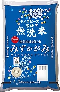 おくさま印 滋賀県産 無洗米 みずかがみ 5kg 令和7年産