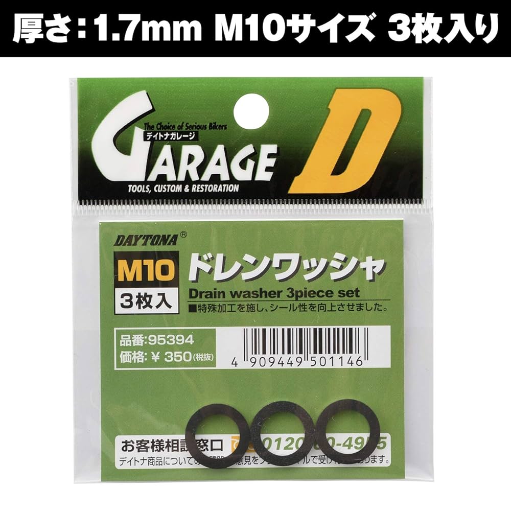 しまろんページ Amazon.co.jp: デイトナ(Daytona) バイク用 ドレンワッシャー