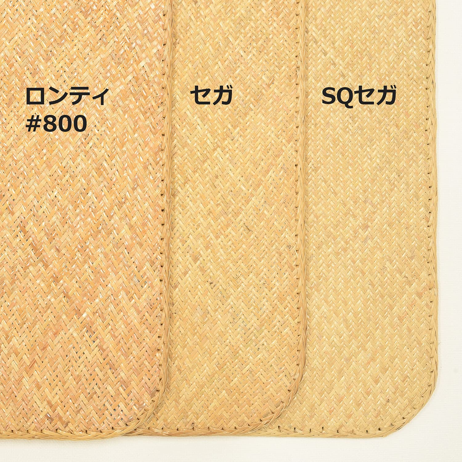 Amazon | 夏用 ラグ 籐 あじろ 籐敷物 上級品「清雅」 特選セガ 2.1mm 