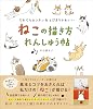 How to draw a cat Tankobon Softcover – August 19, 2024