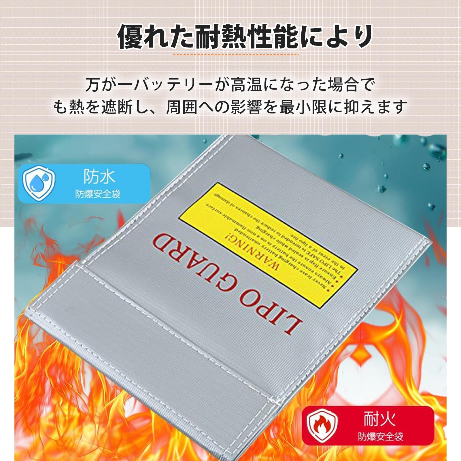 充電器　チェッカー　バッテリー防護袋 Amazon.co.jp: 防火袋 モバイルバッテリー 発火防止ケース モバイル