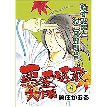 Amazon Co Jp 魚住 かおる 作品一覧 著者略歴