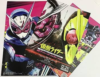 Amazon | 【 映画パンフレット チラシ2種とDVD付き 】仮面