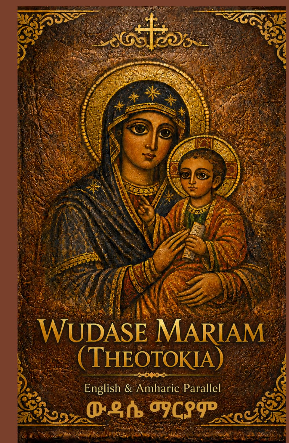 The Ethiopian Orthodox Prayer Book: Wudase Mariam (Theotokia) - A Traditional Church Prayer Book for Daily Devotion [Amharic English Bilingual ... Prayer Books(Amharic-English Parallel))