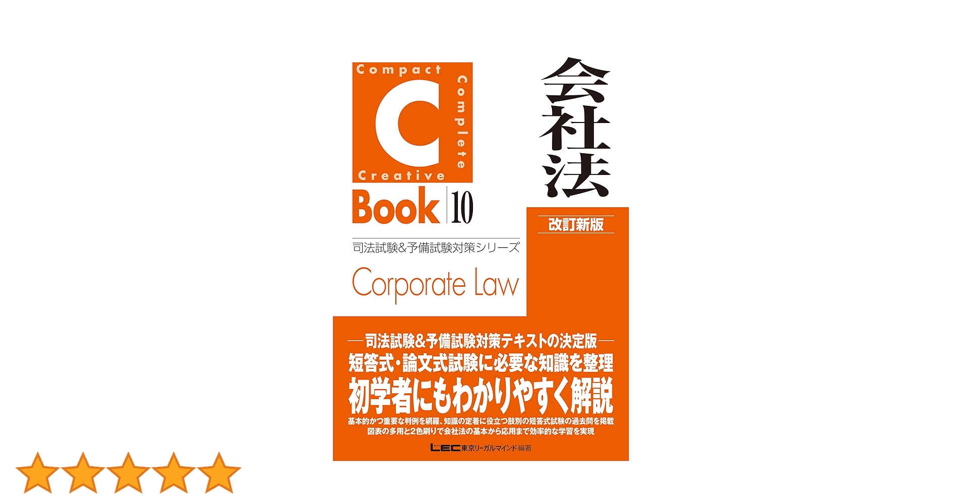 東京リーガルマインド LEC　司法試験　CBOOK　9冊セット 81liBWxgVLL._AC_UL210_SR210,