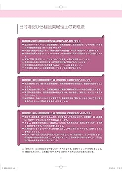 建設業経理士1級財務諸表　財務分析　原価計算　過去問
建設業経理士1級　財務諸表 建設業経理士1級財務諸表 出題パターンと解き方 過去問題集