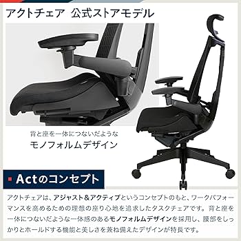 Amazon | イトーキ アクトチェア 公式ストアモデル ブラック