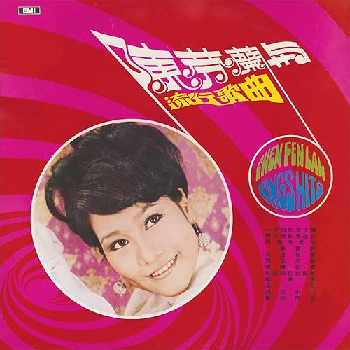 Wu Xian Xiang Si Wu Xian Chou