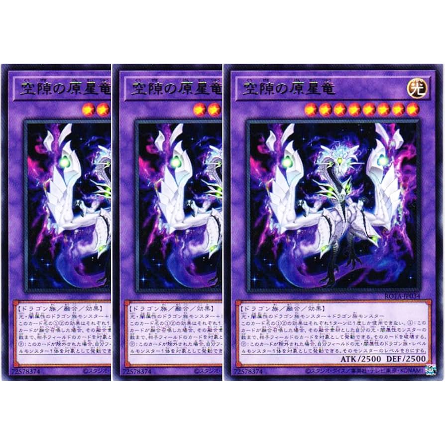 Amazon.co.jp: 【3枚セット】遊戯王カード ROTA-JP034 空隙の原