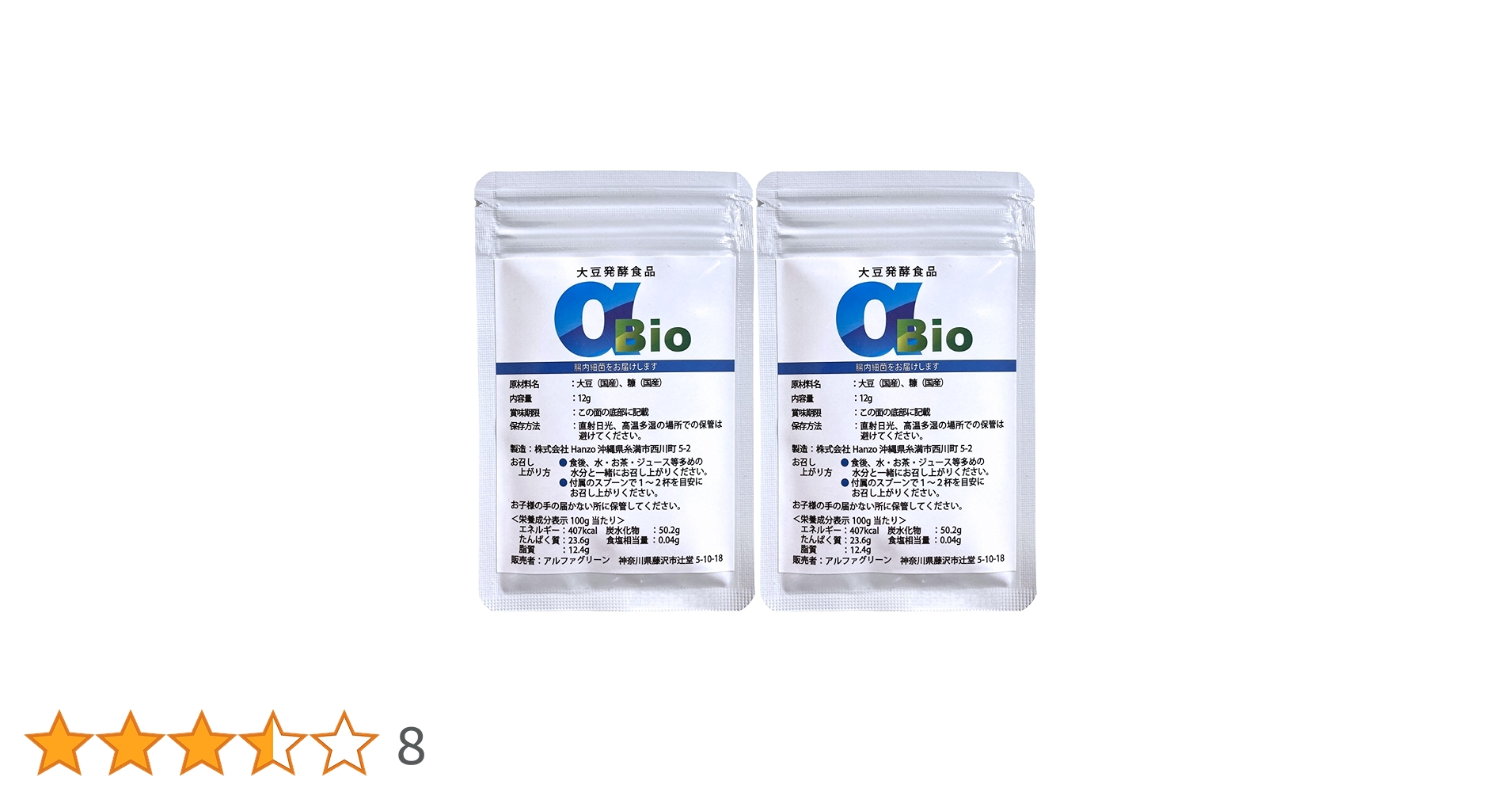大豆発酵食品「α Bio （アルファビオ）」2袋セット 81cuyxdh0GL.jpg