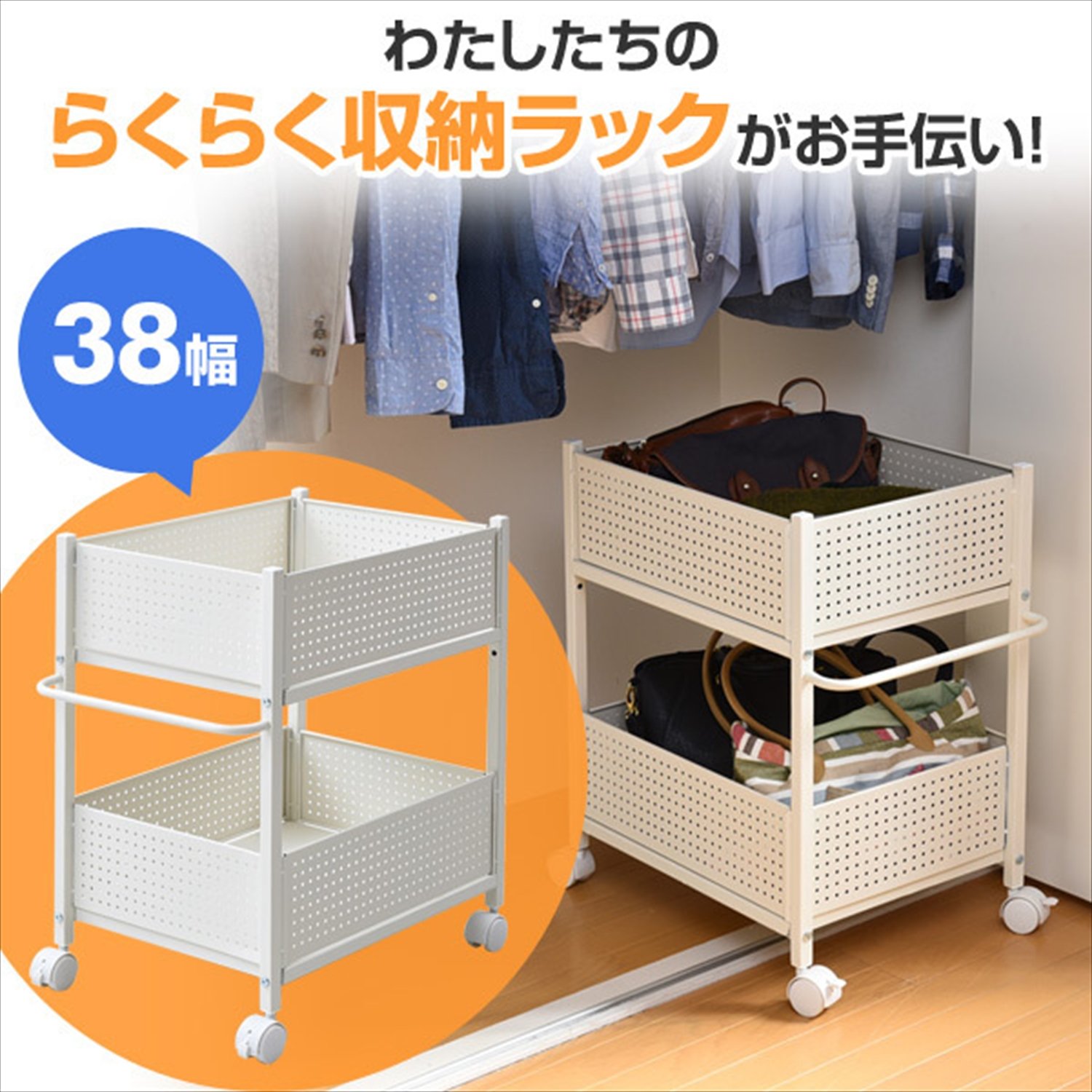 山善 押入れ収納ラック ホワイト 幅38×奥行57×高さ64.5cm