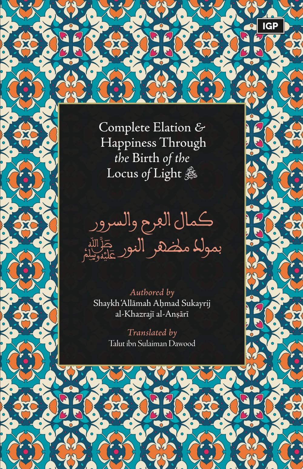 Complete Elation & Happiness Through the Birth of the Locus of Light ﷺ