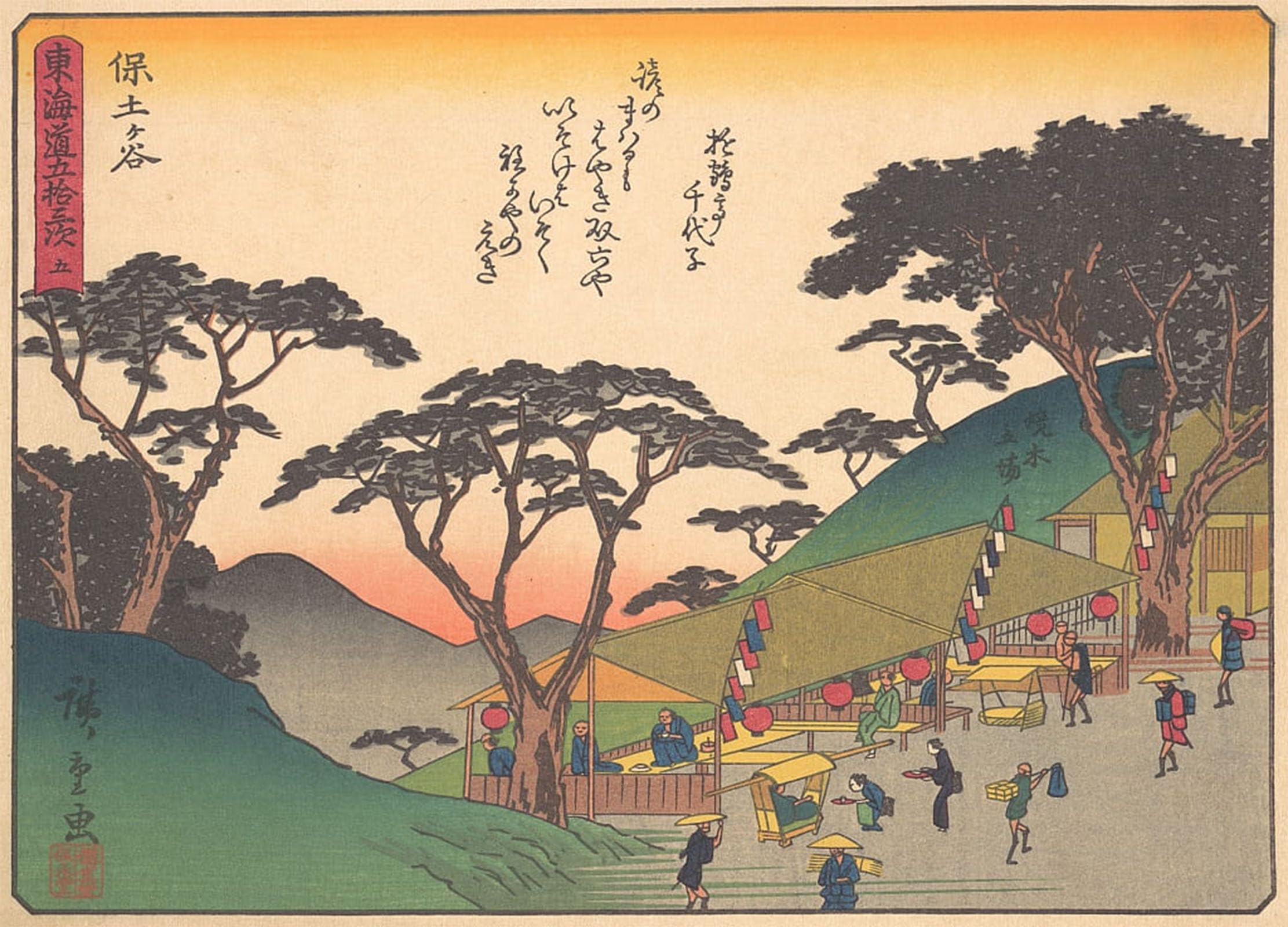 ARTXLXXBN Famous Print Painting Colorful Art Print Landscape From the Series the Fifty-three Stations of the Tokaido Road by Ando Hiroshige Canvas Art Decorations for Home Decor 60x90cm