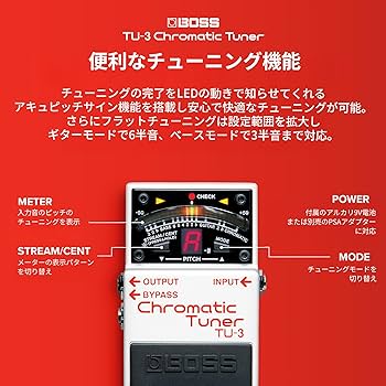 BOSS TU-3 未使用 中古】BOSS / TU-3 Chromatic Tuner 【梅田店】 | イシバシ楽器