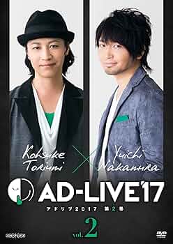 本日限定特別最終大特価♡AD-LIVE2017第2巻(鳥海浩輔×中村悠一)2枚組 Amazon.co.jp: 「AD-LIVE2017」第2巻(鳥海浩輔×中村悠一)(初回