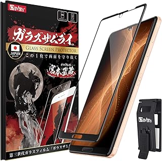 OVER's ガラスザムライ AQUOS Sense 5G 用 ガラスフィルム SH-53A 用 SHG03 用 A004SH 用 全面保護 黒縁 硬度10H らくらくクリップ付き 297-3d-bk