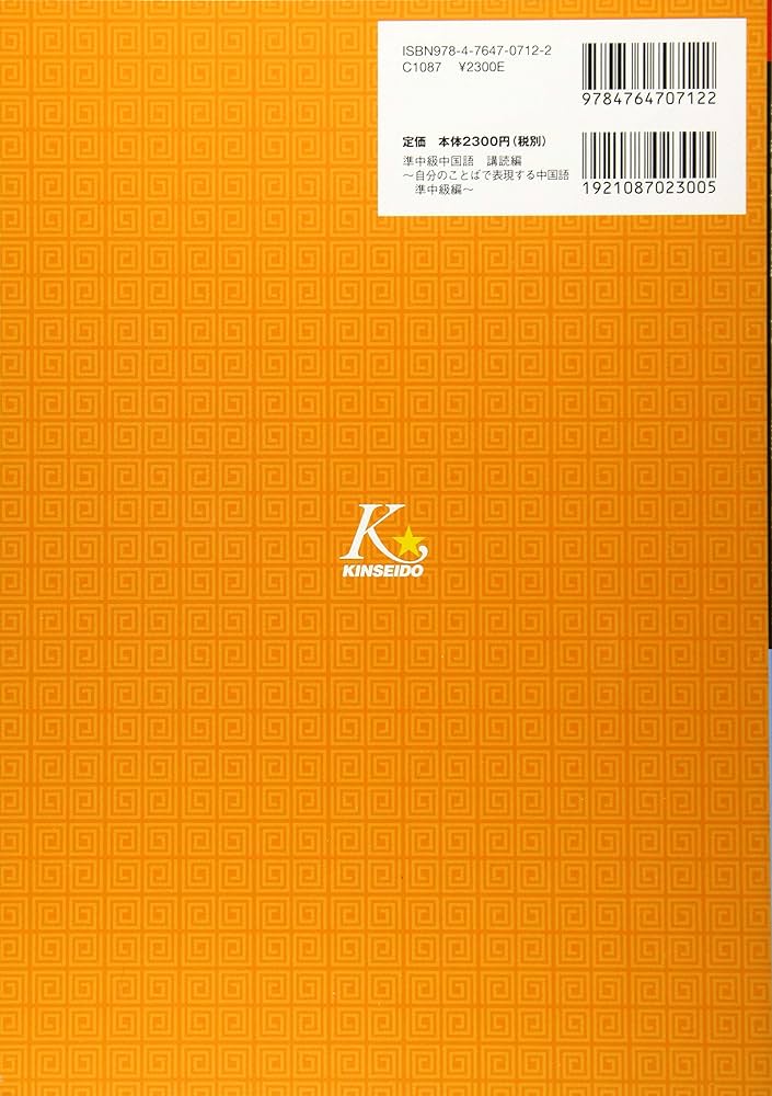 【新品】現代中国語における可能表現の意味分析 : 可能補語を中心に(絶版本)② 新品】現代中国語における可能表現の意味分析 : 可能補語を中心