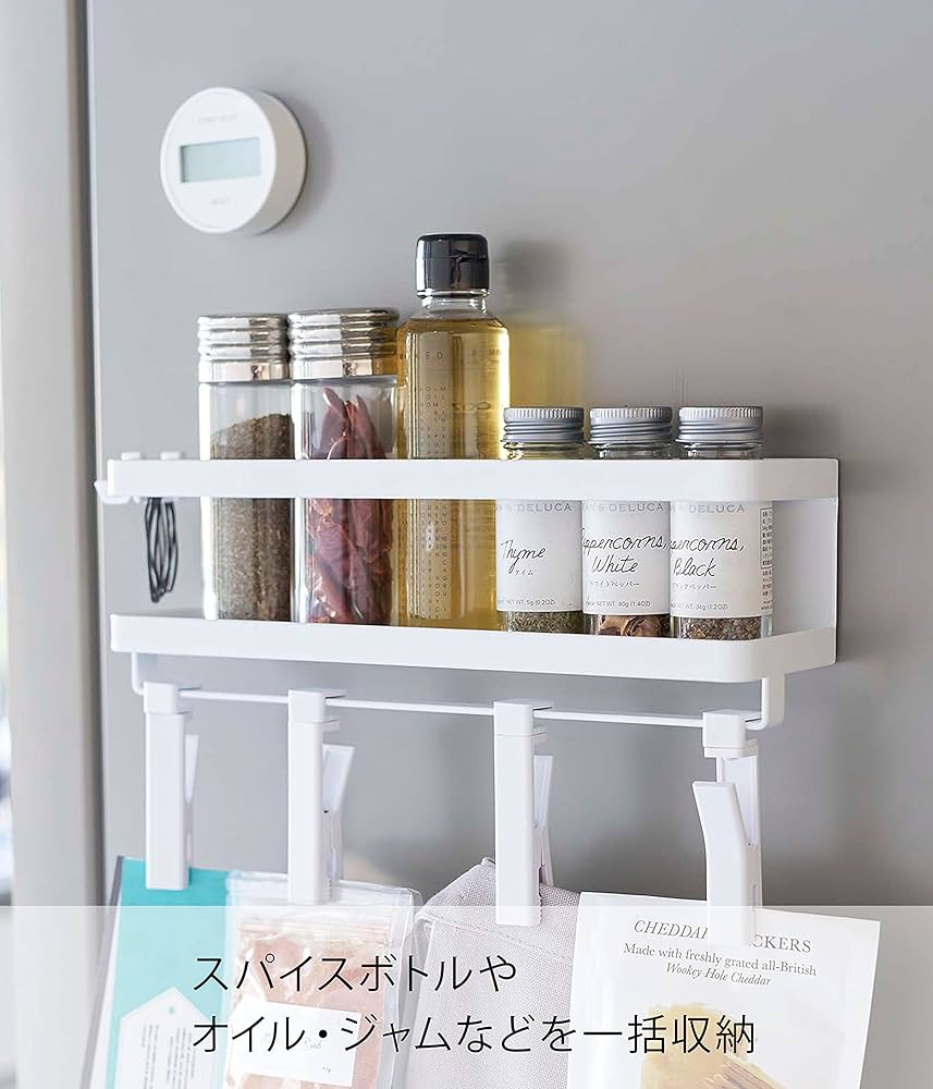 【一点限り】美品 調味料ラック 山﨑実業 マグネット対応 ホワイト 楽天市場】【365日出荷&豪華特典2個付き】山崎実業 前が開く