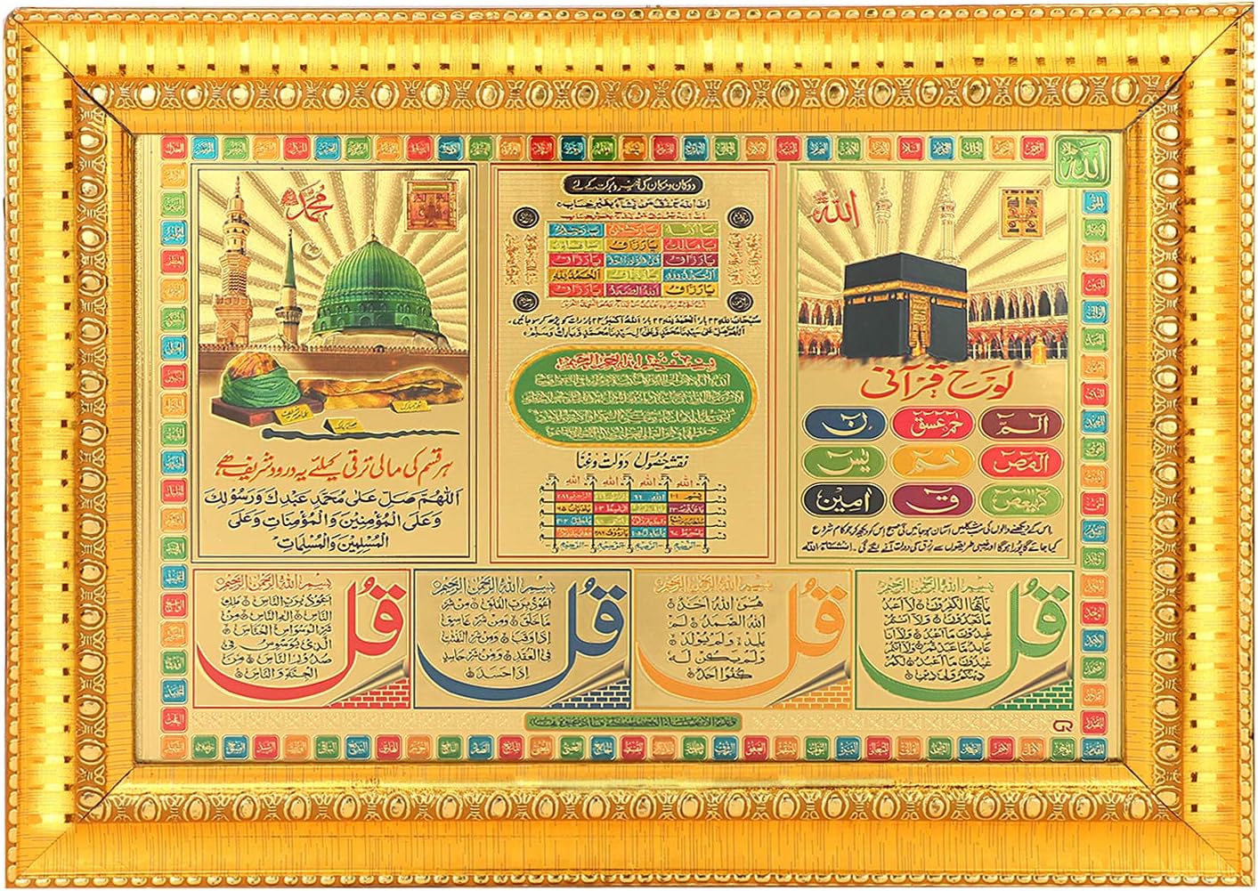 Comfort Zone Lohe Qurani Golden & Gold Green Photo Frame & Wall Hanging
