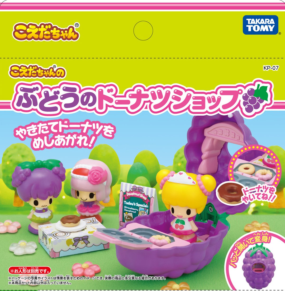Amazon.co.jp: こえだちゃん こえだちゃんのぶどうのドーナツショップ