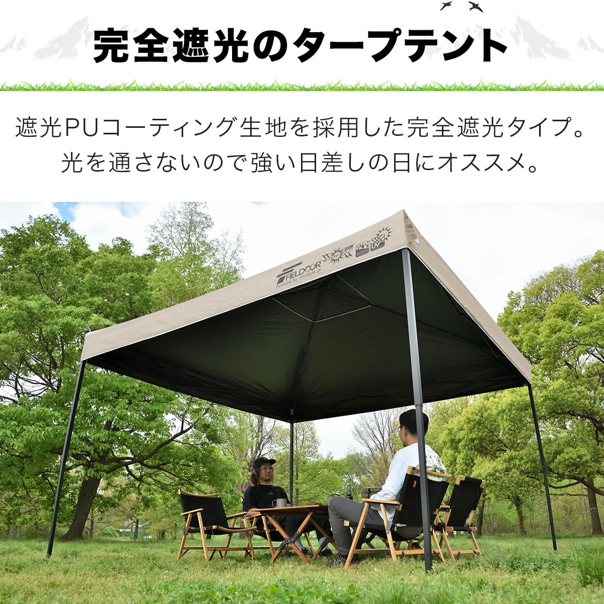 Amazon.co.jp: FIELDOOR 【完全遮光】 ワンタッチタープテント