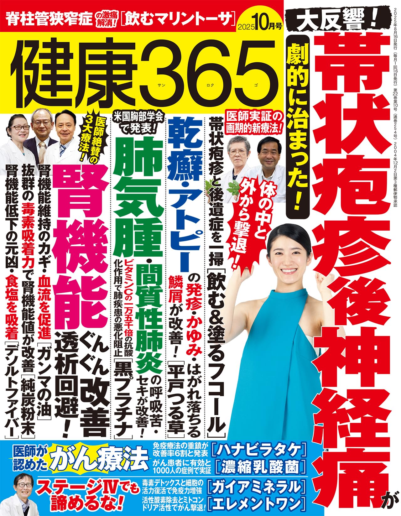 健康第一　 書法：健康第一- 水平- 設計朱紅色-插圖素材[48484095] - PIXTA圖庫