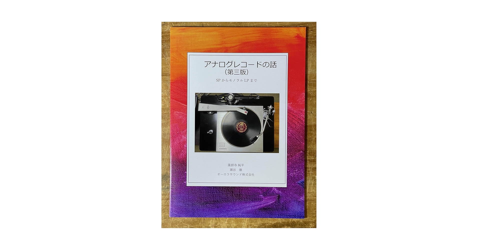 Amazon.co.jp: アナログレコード、SPレコード、イコライザカーブ