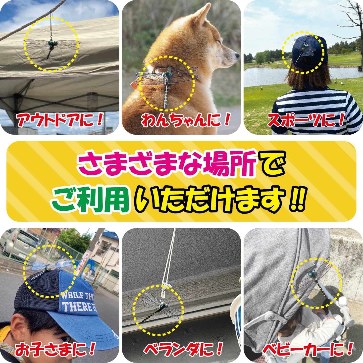 Amazon.co.jp: ビーセレクト おにやんま君 虫除け ストラップタイプ