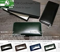 トラッカーウォレット 新喜皮革製 コードバン 蝋引き ブラック