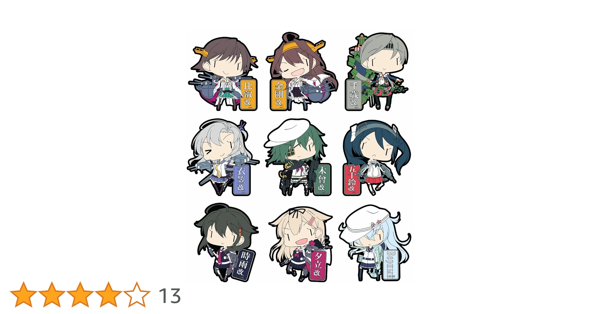 Amazon.co.jp: スカイネット 艦隊これくしょん ラバー