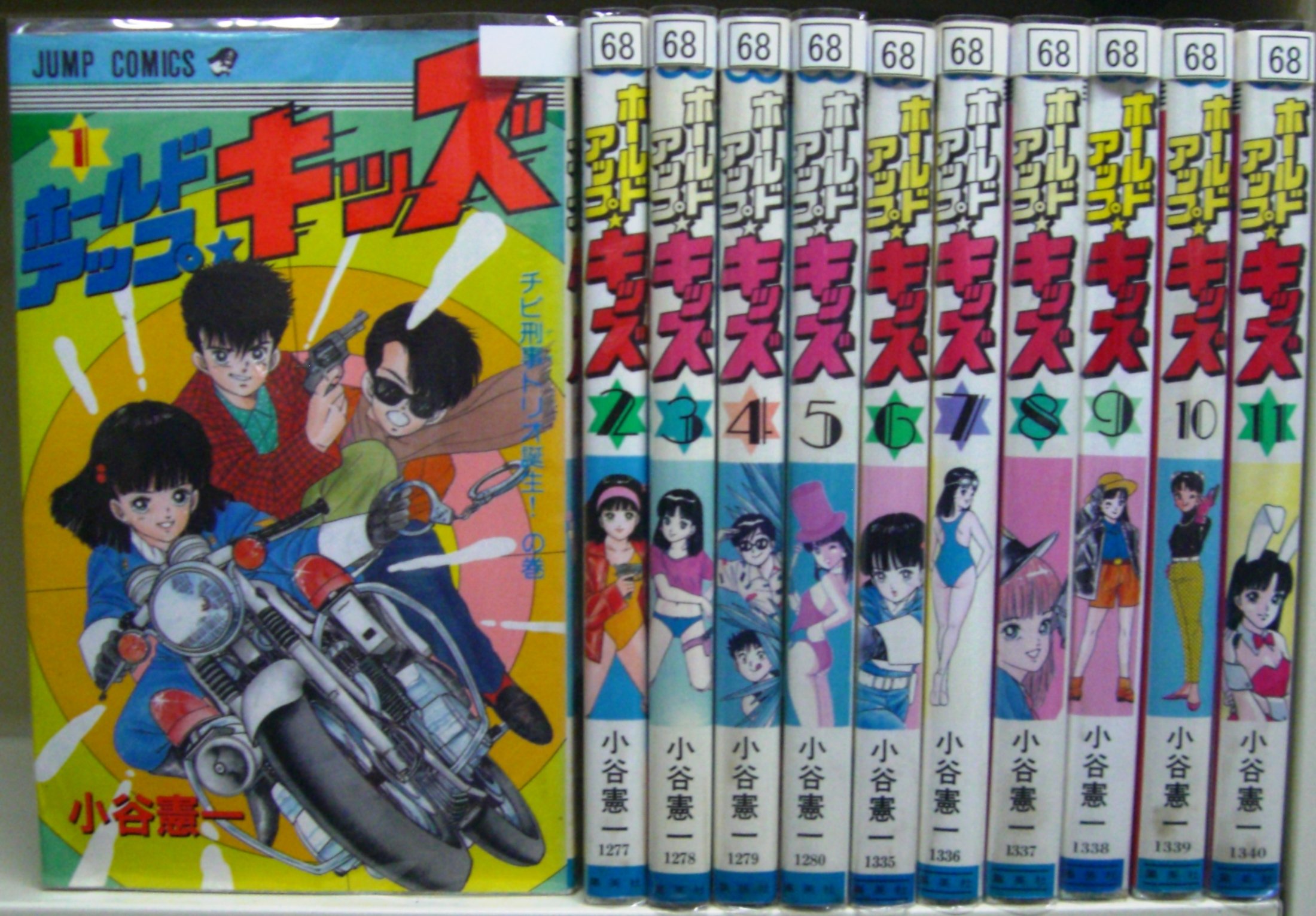 ホールドアップキッズ 全11巻完結 (ジャンプコミックス) [マーケット