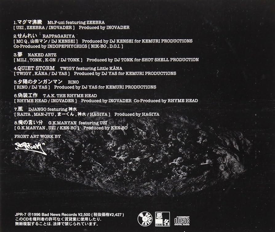 ② J-RAP 日本語ラップ ジブラ K-DUB ツイギー 続 悪名 Amazon.co.jp: 続・悪名: ミュージック