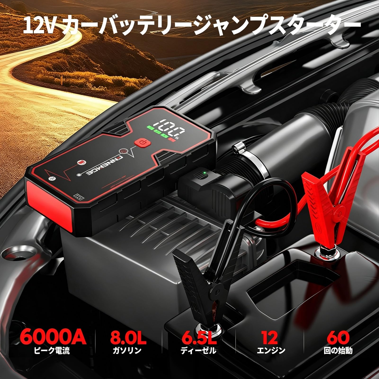 Amazon | FNNEMGE ジャンプスターター 電流6000A 大容量 21800mAh 12V